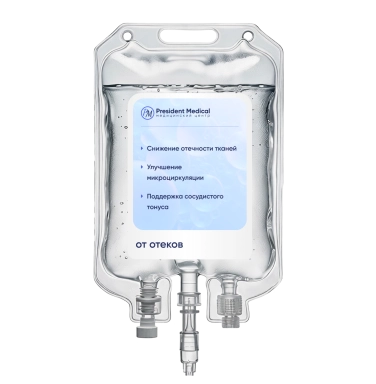 Капельница от отеков